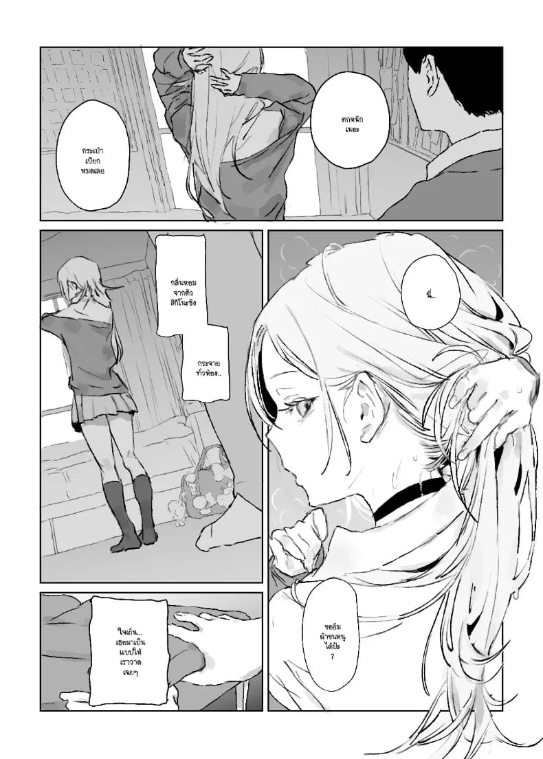 อ่านโดจิน รูปวาดคนที่ผมแอบชอบ แปลไทย